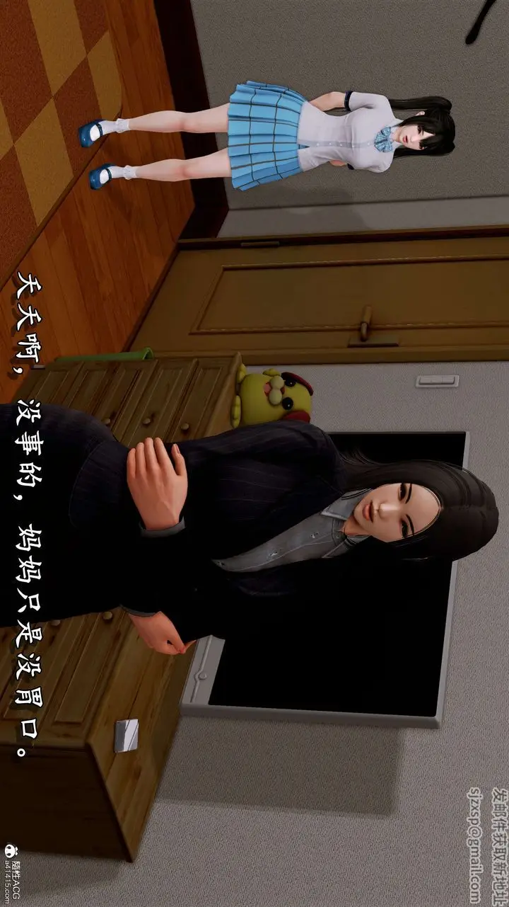 漫画《[3D]奴役三界人间》第08话第34张图