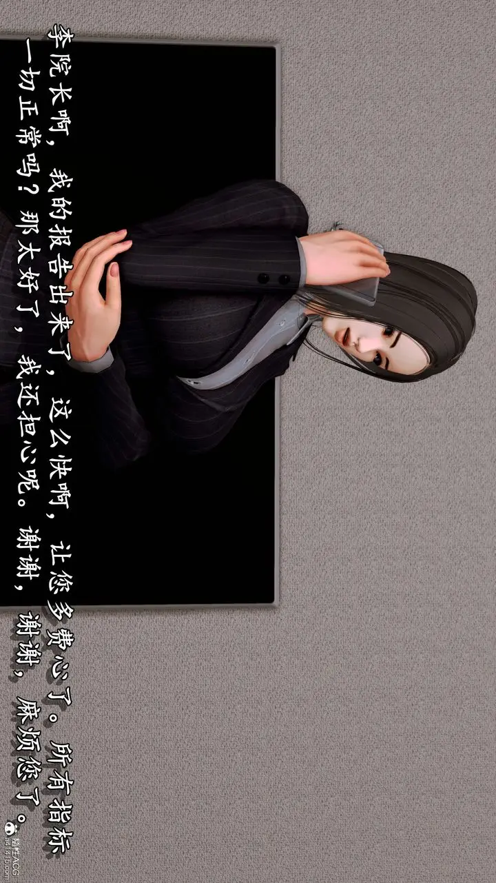 漫画《[3D]奴役三界人间》第08话第38张图