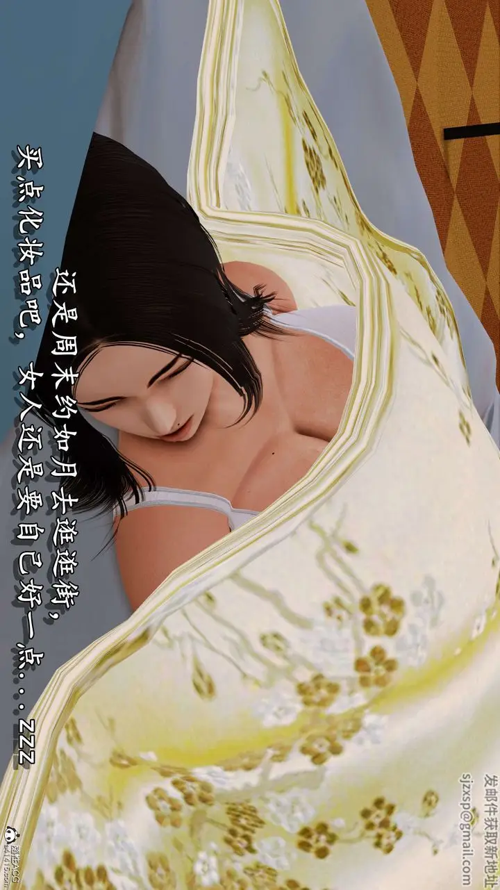 漫画《[3D]奴役三界人间》第08话第42张图