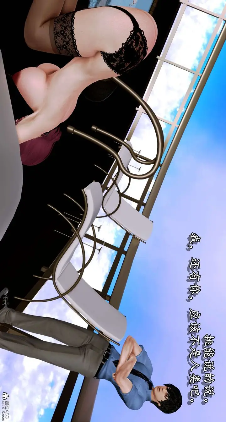 漫画《[3D]奴役三界人间》第08话第57张图