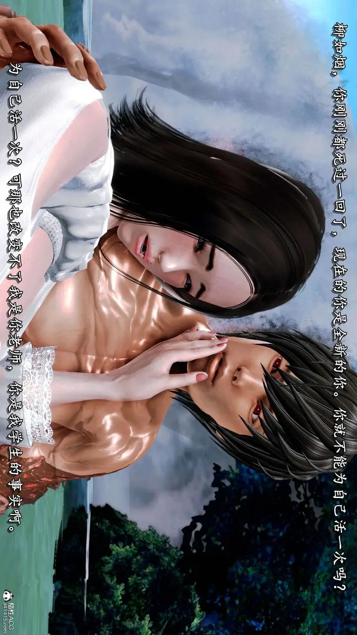 漫画《[3D]奴役三界人间》第20话第34张图