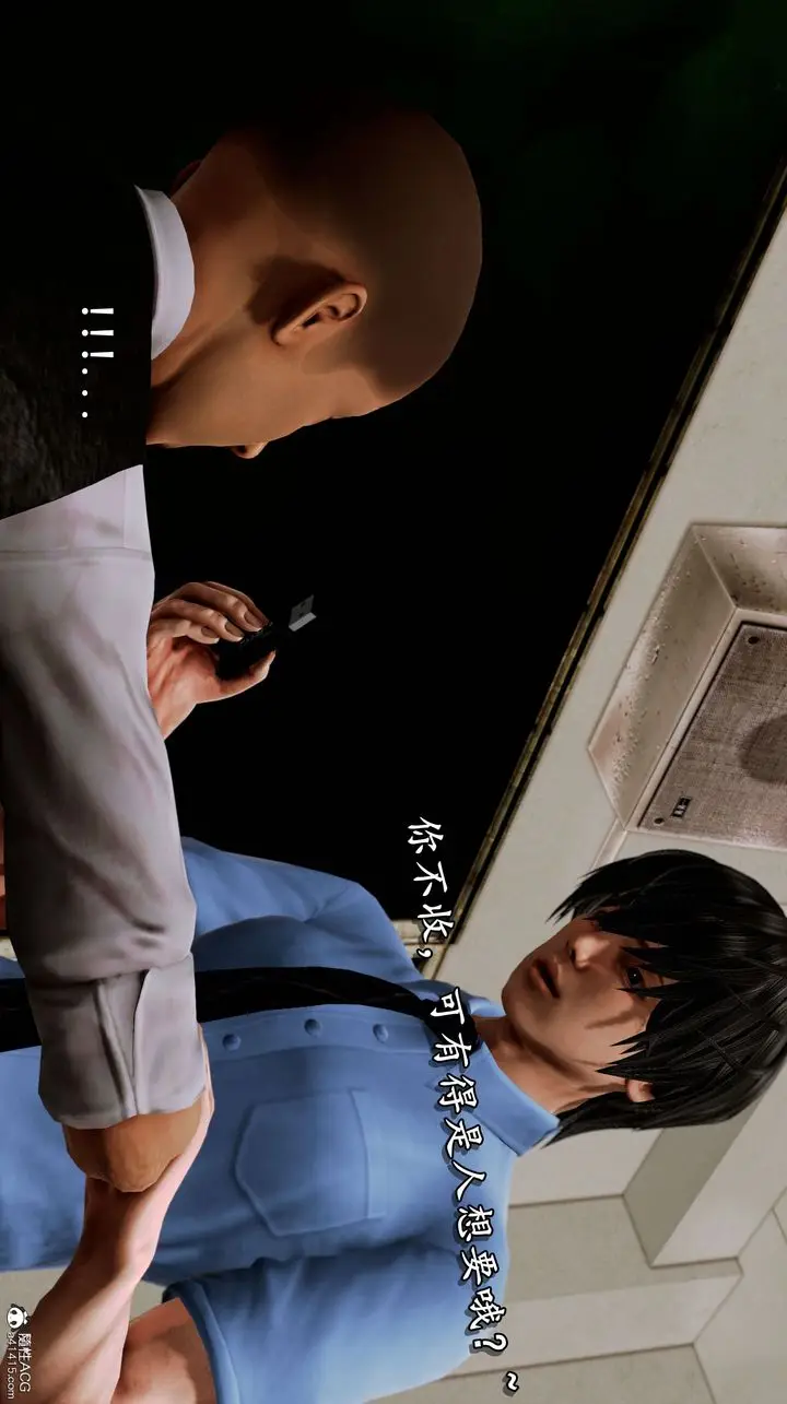 漫画《[3D]奴役三界人间》第05话第55张图