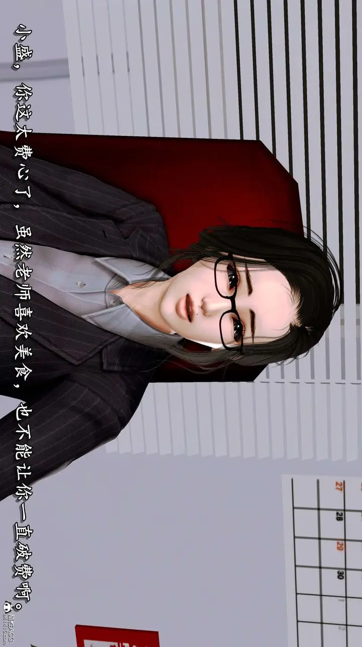 漫画《[3D]奴役三界人间》第05话第66张图