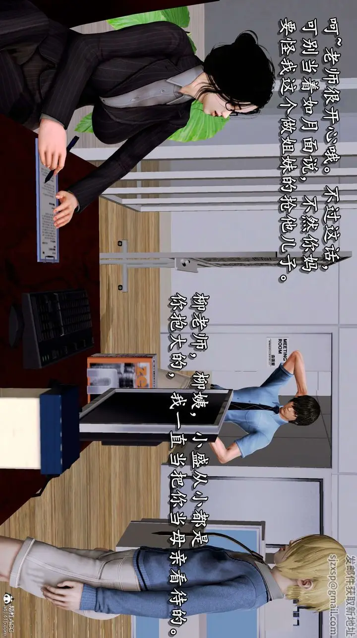 漫画《[3D]奴役三界人间》第05话第67张图