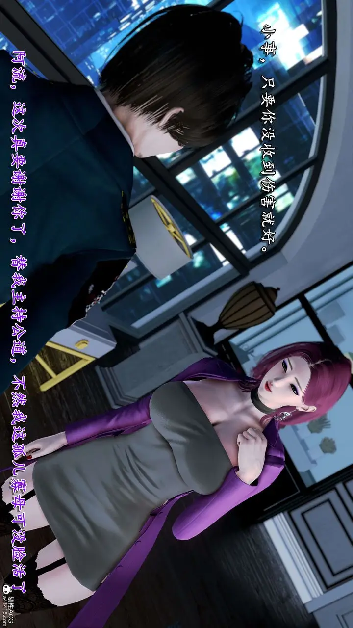 漫画《[3D]奴役三界人间》第17话第17张图