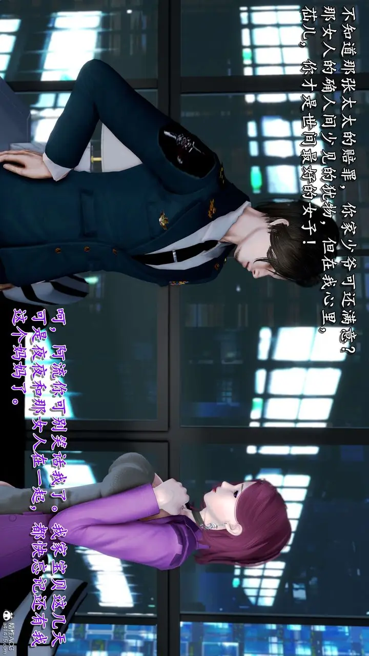 漫画《[3D]奴役三界人间》第17话第18张图
