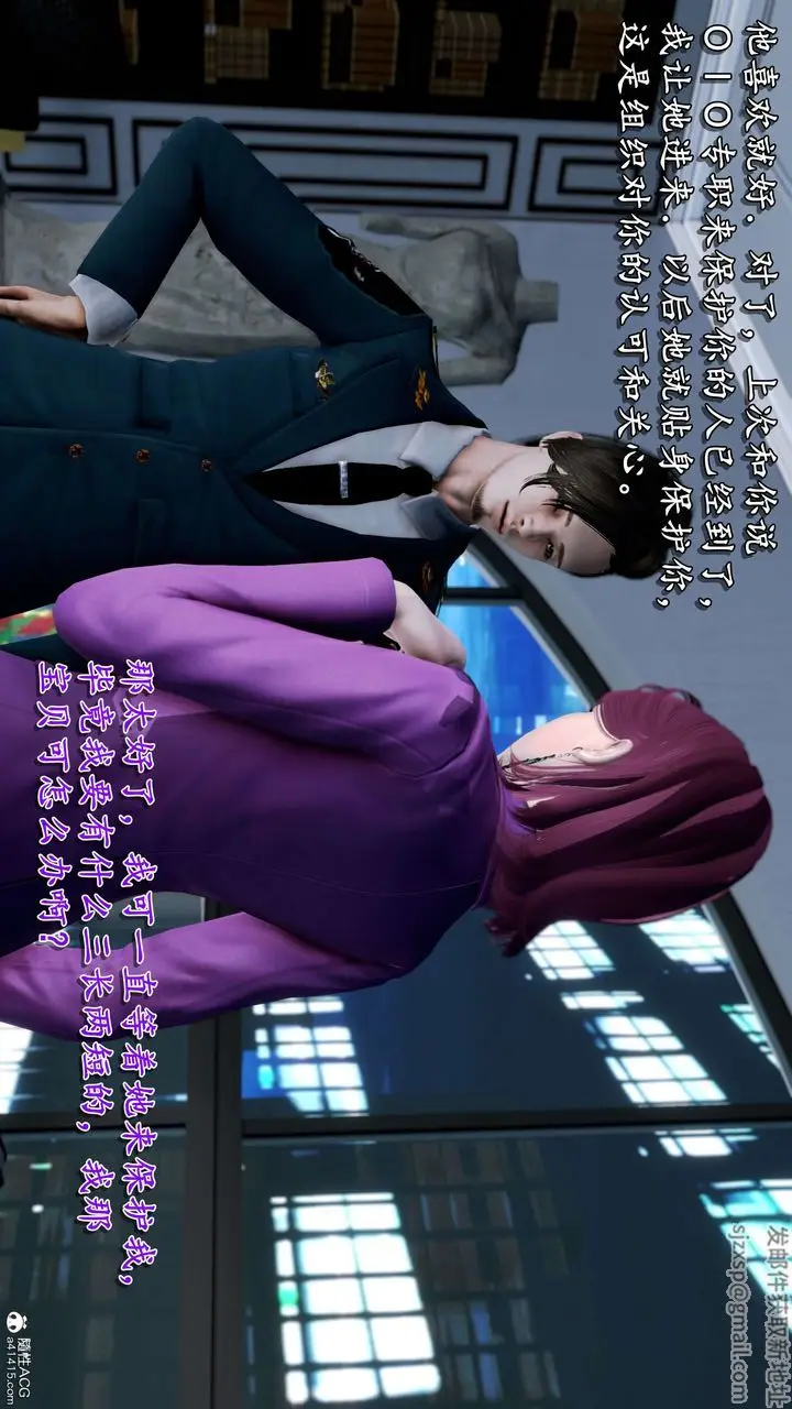 漫画《[3D]奴役三界人间》第17话第19张图