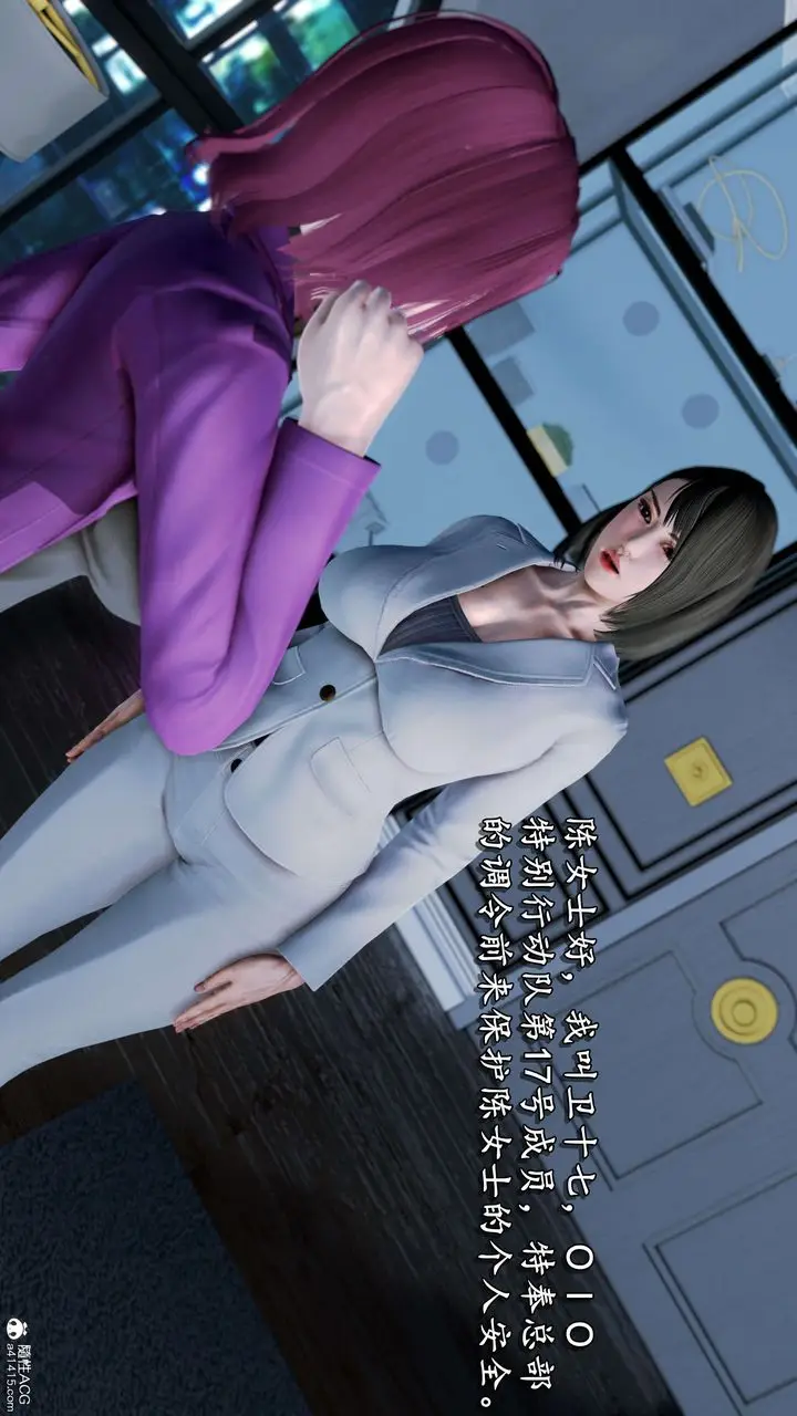 漫画《[3D]奴役三界人间》第17话第21张图