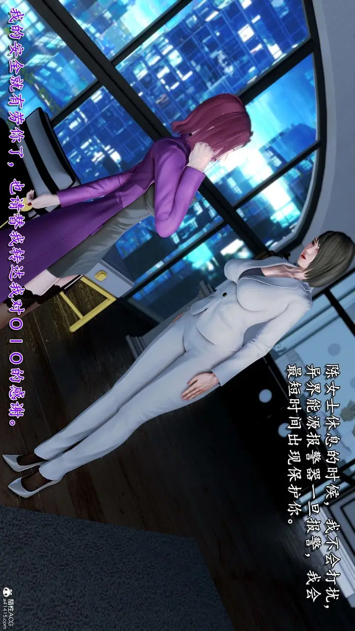 漫画《[3D]奴役三界人间》第17话第23张图