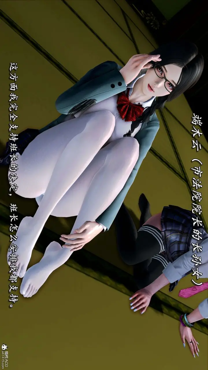 漫画《[3D]奴役三界人间》第17话第28张图
