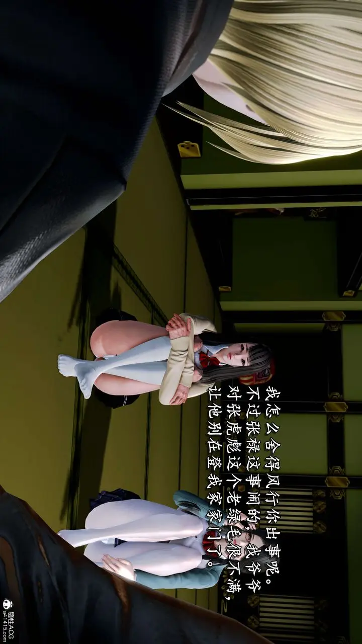 漫画《[3D]奴役三界人间》第17话第39张图
