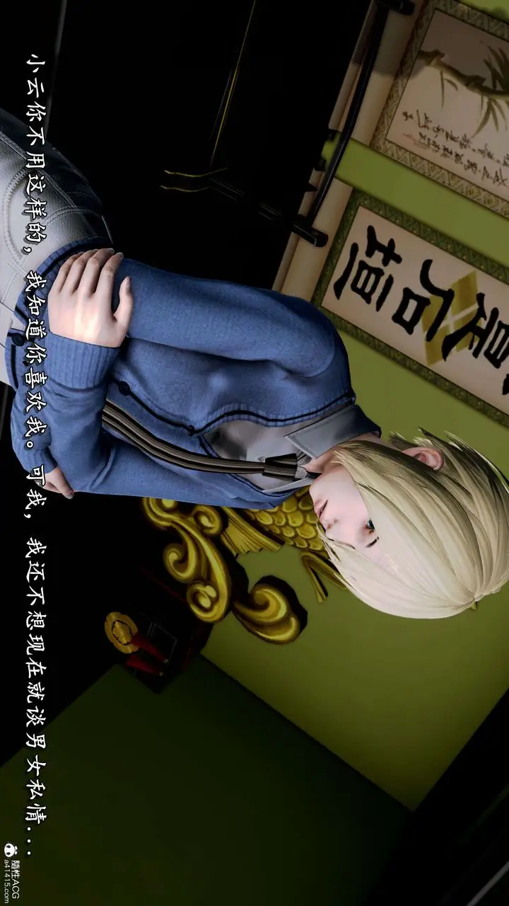 漫画《[3D]奴役三界人间》第17话第59张图