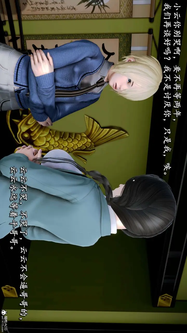 漫画《[3D]奴役三界人间》第17话第61张图