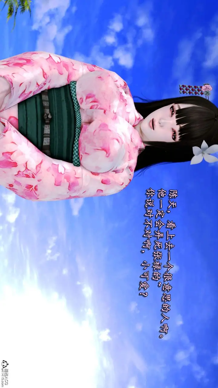 漫画《[3D]奴役三界人间》第17话第66张图