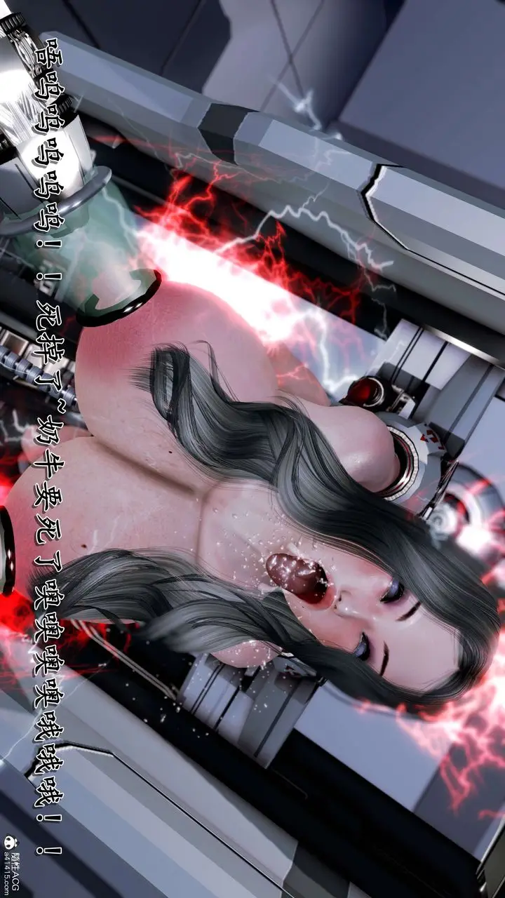 漫画《[3D]奴役三界人间》第17话第8张图