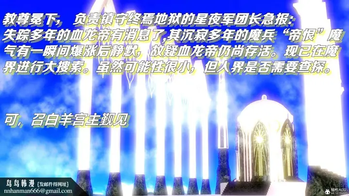 漫画《[3D]奴役三界人间》第01话第107张图