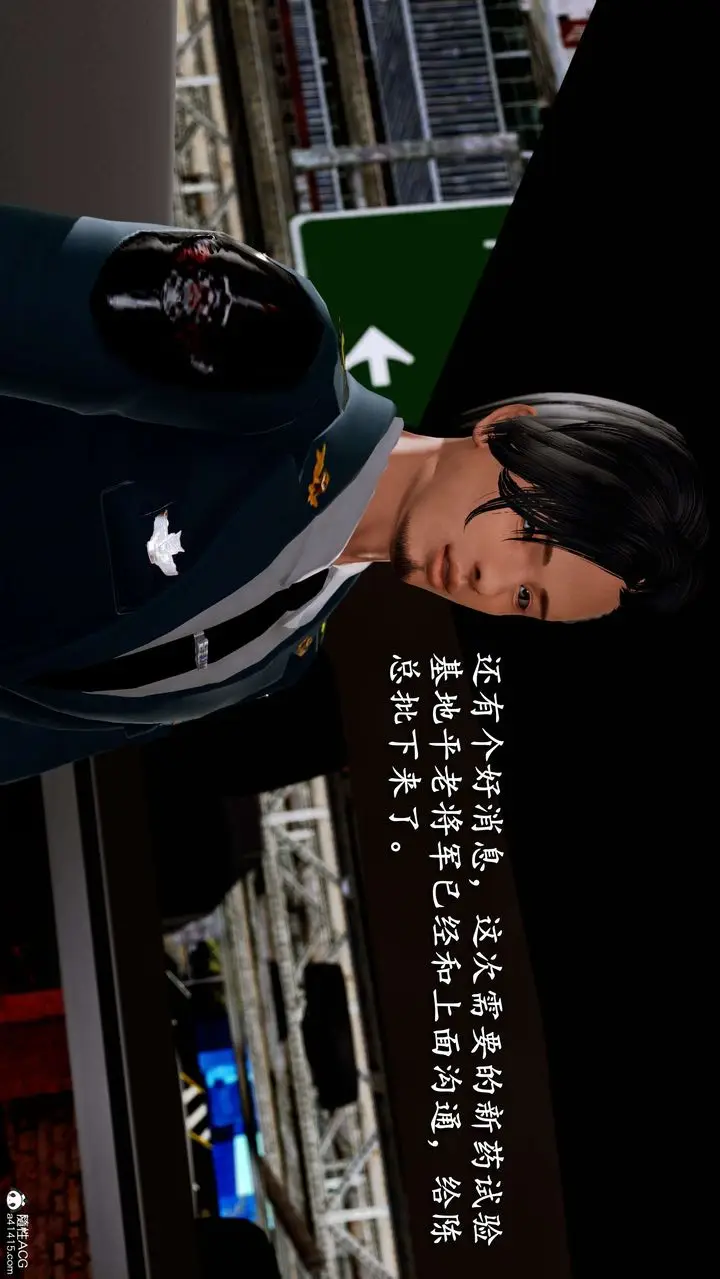 漫画《[3D]奴役三界人间》第01话第16张图