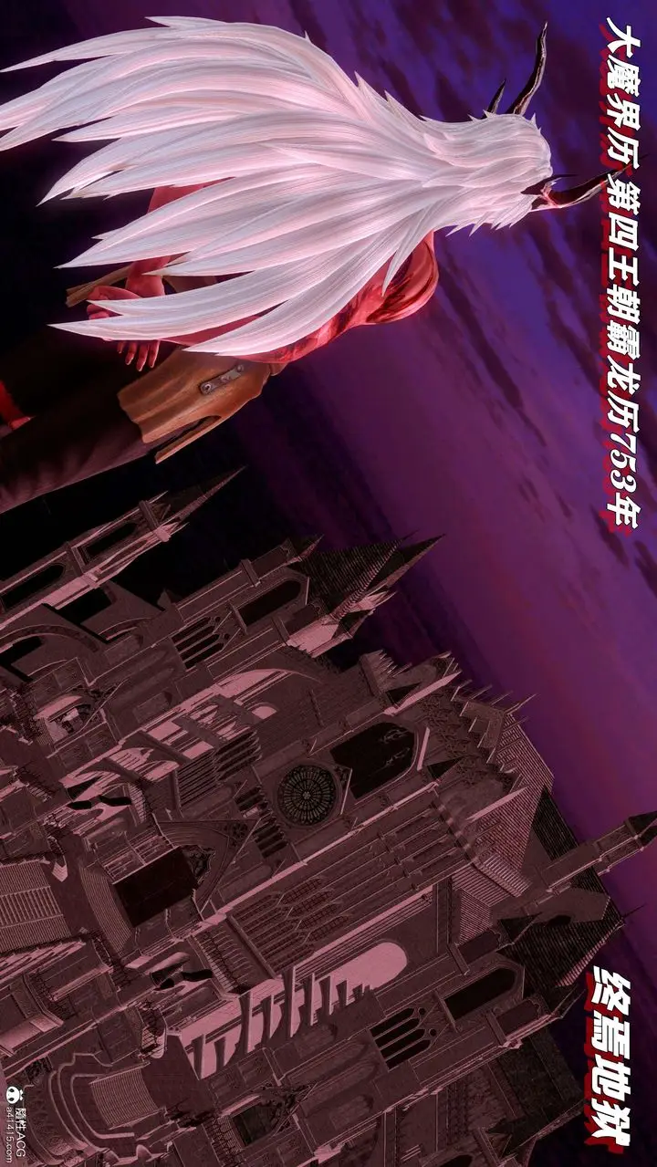 漫画《[3D]奴役三界人间》第01话第2张图