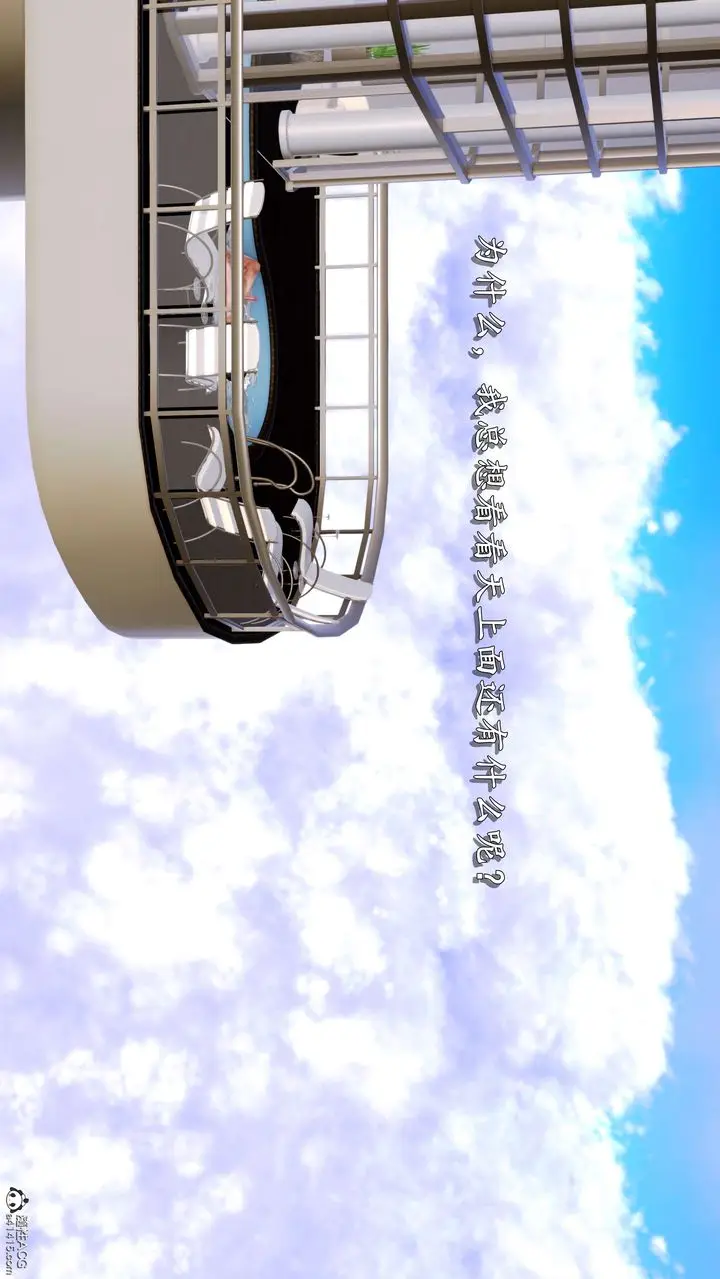 漫画《[3D]奴役三界人间》第01话第23张图