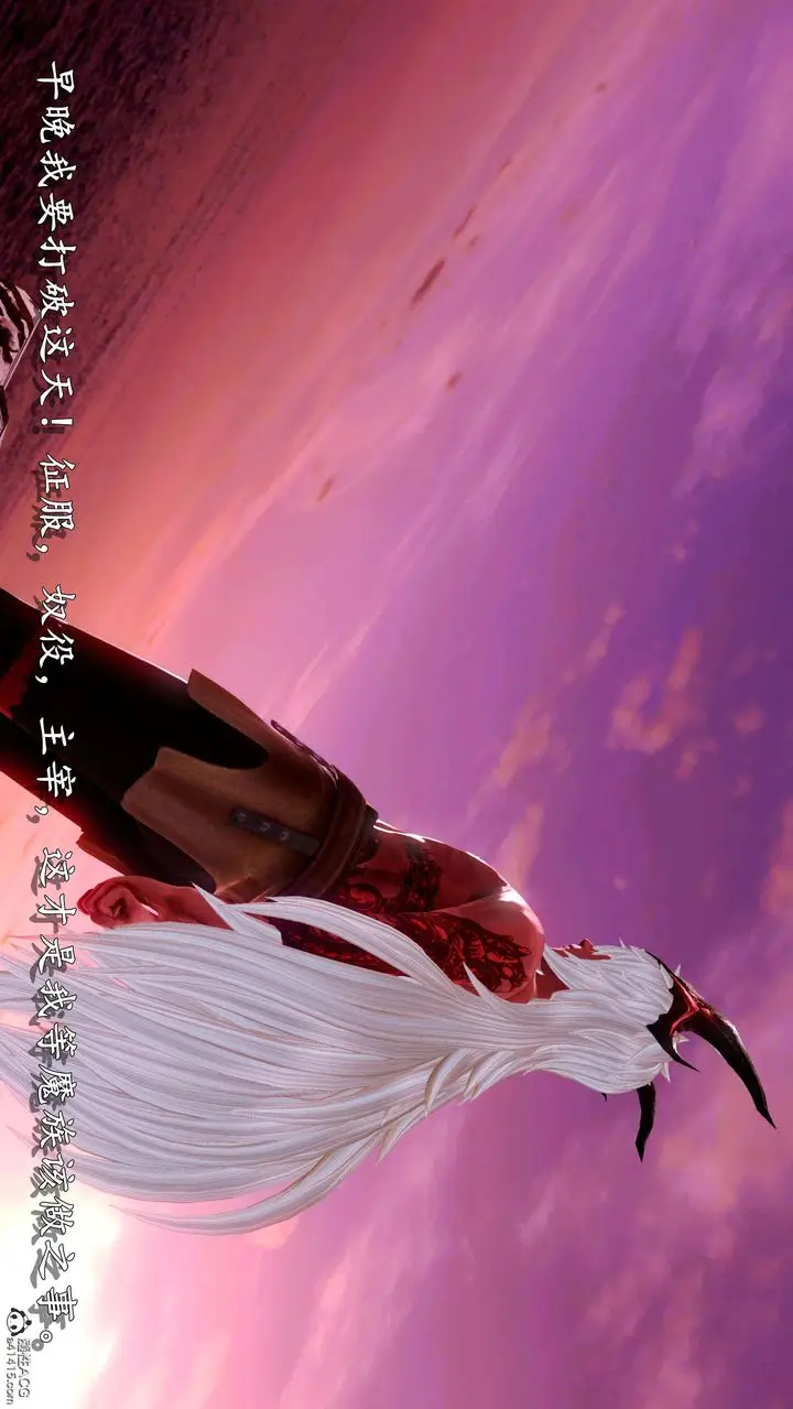 漫画《[3D]奴役三界人间》第01话第3张图