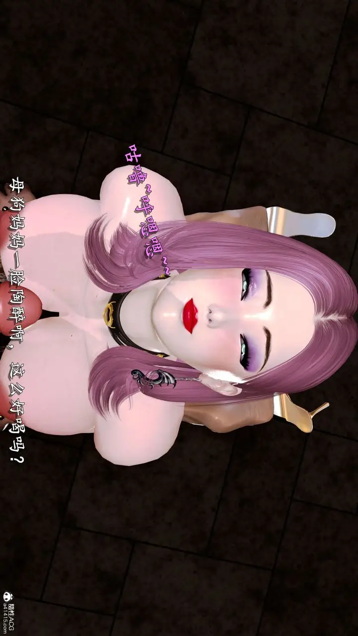 漫画《[3D]奴役三界人间》第01话第36张图