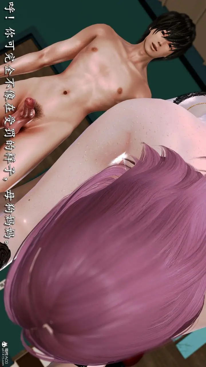 漫画《[3D]奴役三界人间》第01话第56张图