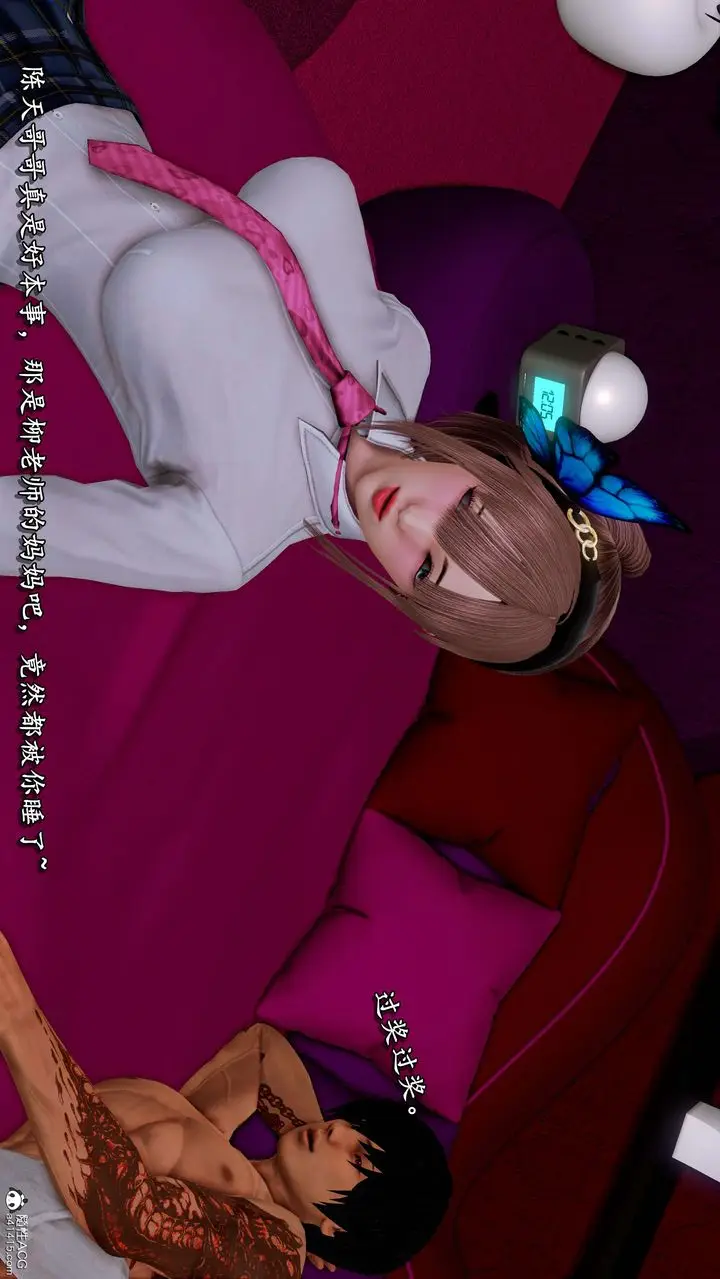 漫画《[3D]奴役三界人间》第29话第70张图