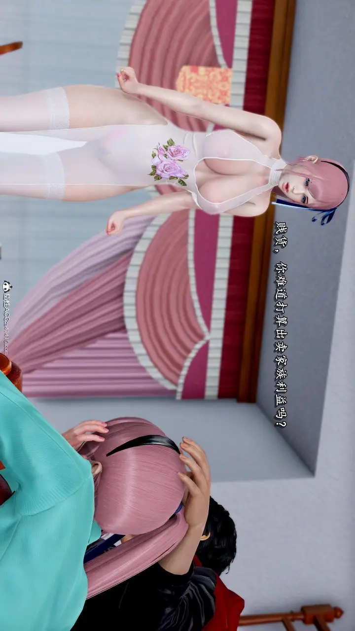 漫画《[3D]奴役三界人间》第47话第8张图