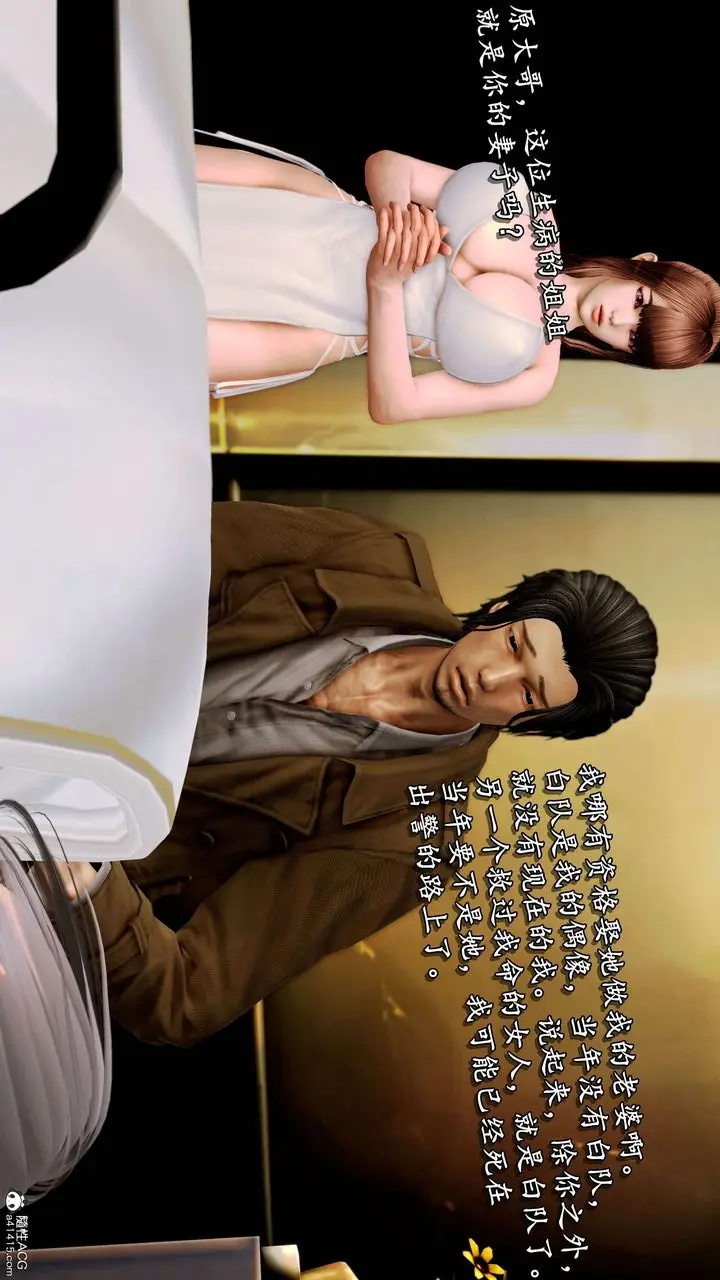 漫画《[3D]奴役三界人间》第26话第46张图