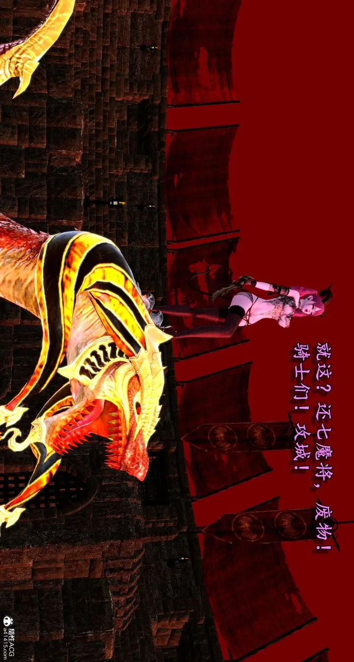 漫画《[3D]奴役三界人间》第09话第8张图