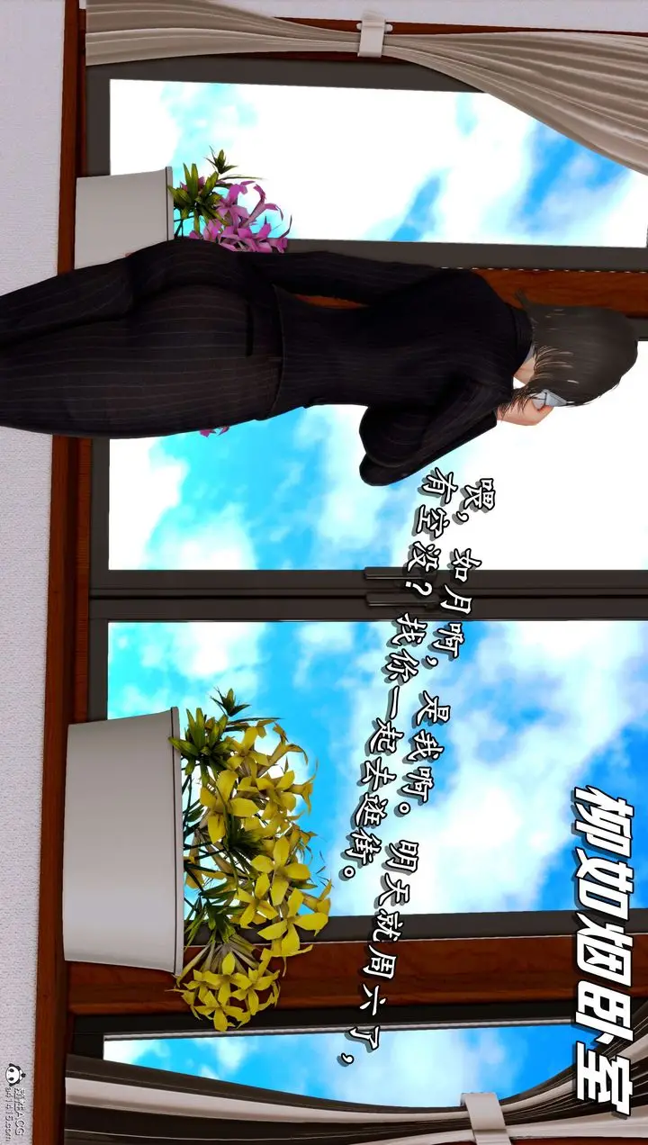漫画《[3D]奴役三界人间》第15话第14张图