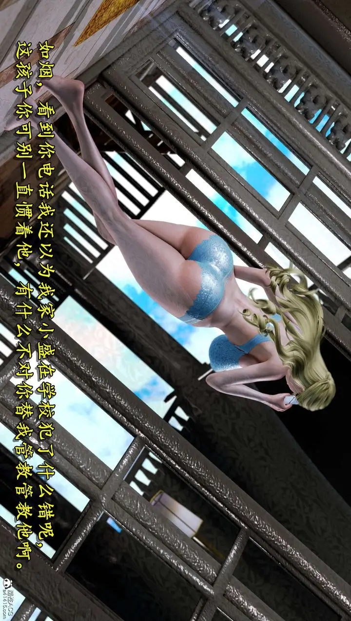 漫画《[3D]奴役三界人间》第15话第15张图