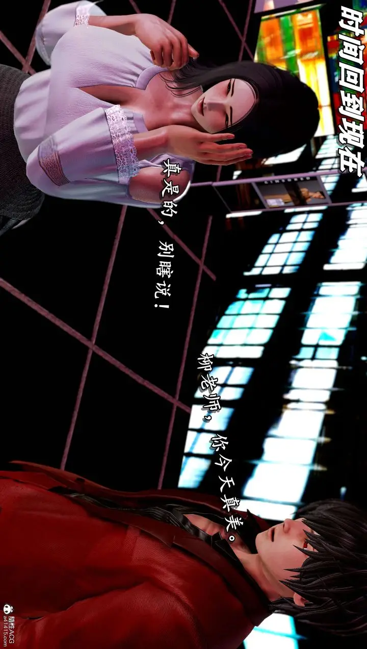 漫画《[3D]奴役三界人间》第15话第53张图