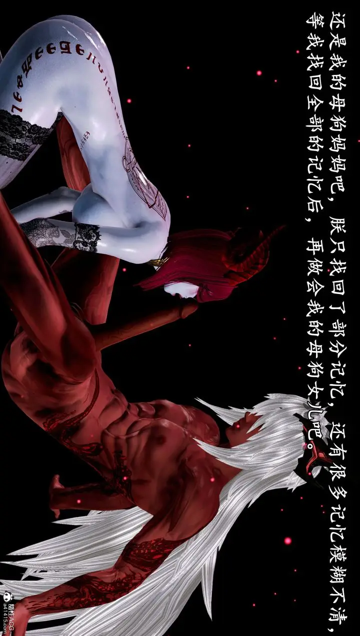 漫画《[3D]奴役三界人间》第15话第6张图