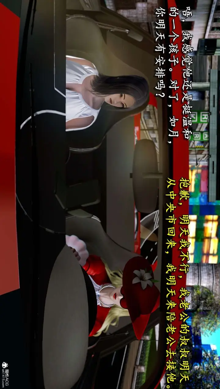 漫画《[3D]奴役三界人间》第15话第66张图