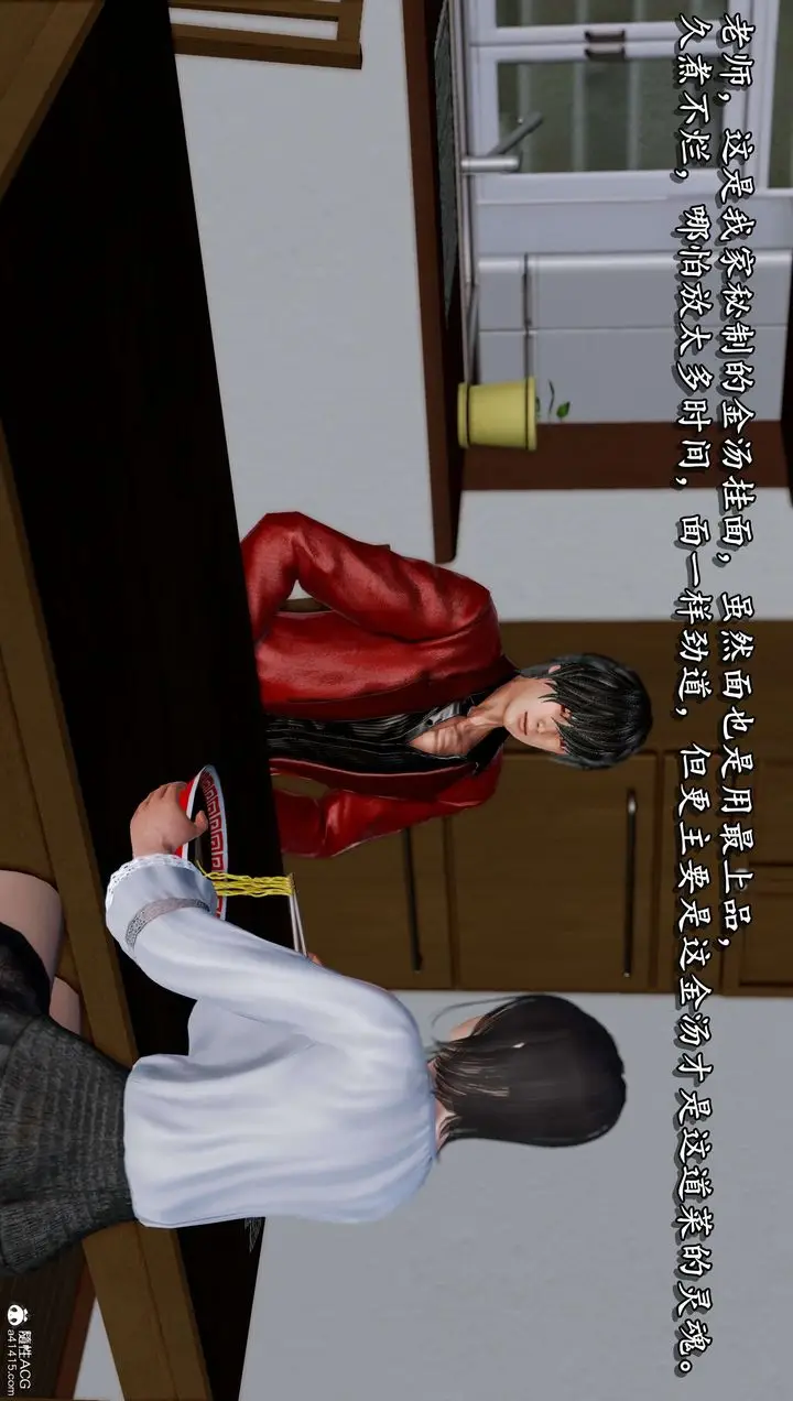 漫画《[3D]奴役三界人间》第16话第14张图