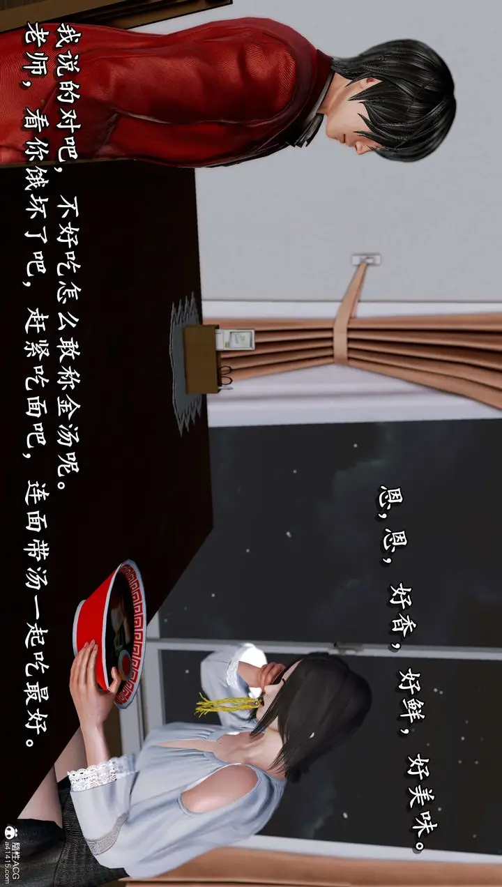 漫画《[3D]奴役三界人间》第16话第16张图