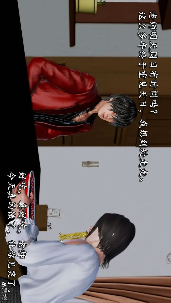 漫画《[3D]奴役三界人间》第16话第17张图