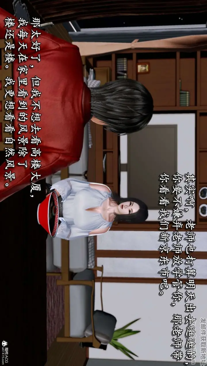 漫画《[3D]奴役三界人间》第16话第18张图
