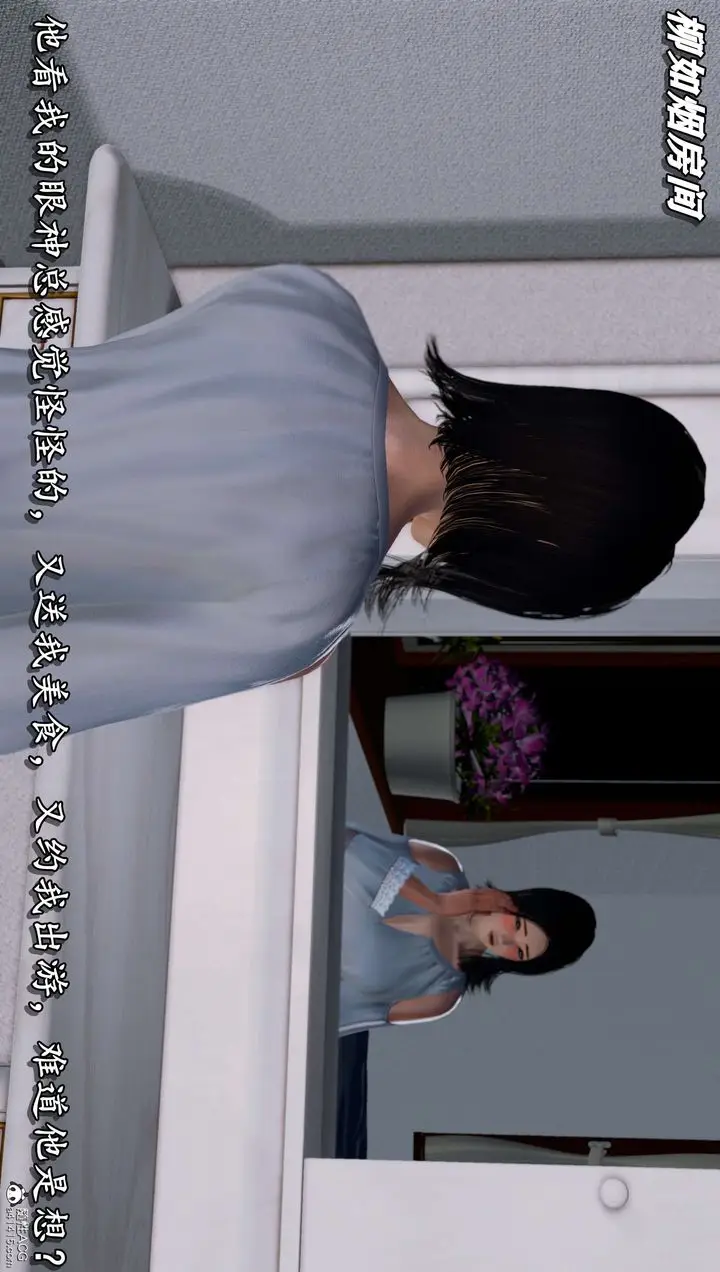 漫画《[3D]奴役三界人间》第16话第21张图