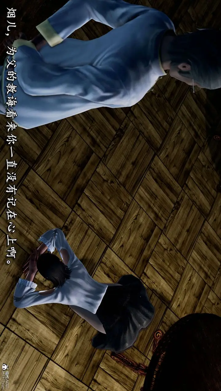 漫画《[3D]奴役三界人间》第16话第33张图
