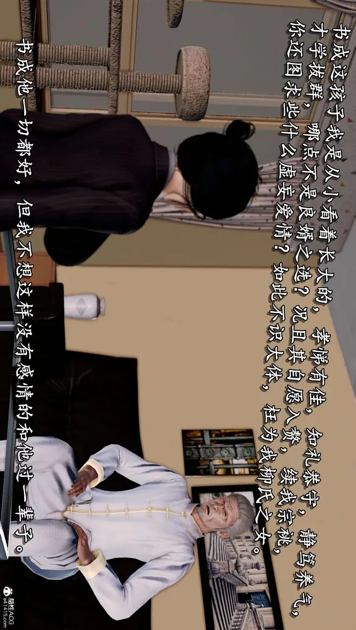 漫画《[3D]奴役三界人间》第16话第44张图