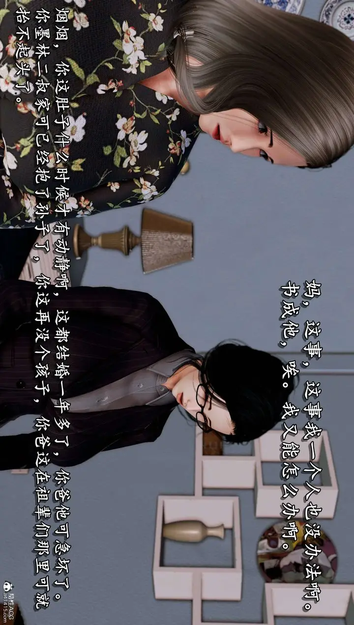 漫画《[3D]奴役三界人间》第16话第49张图