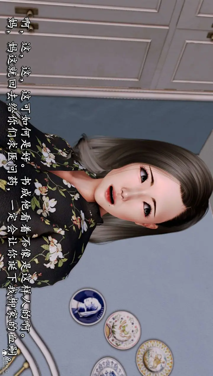 漫画《[3D]奴役三界人间》第16话第52张图
