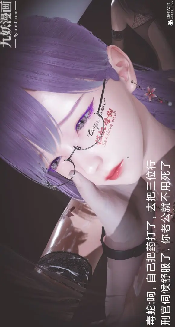 漫画《肉畜警花[3D]》第14话第2张图