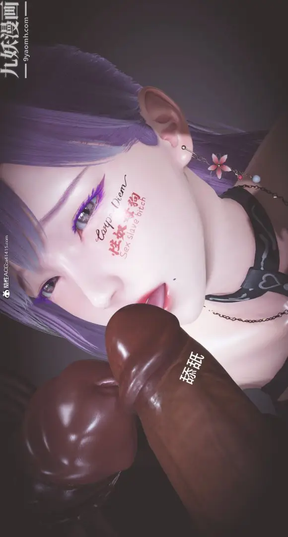 漫画《肉畜警花[3D]》第14话第21张图