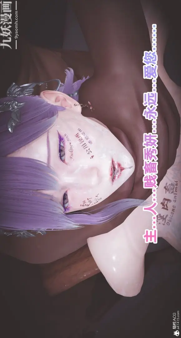 漫画《肉畜警花[3D]》第19话第10张图