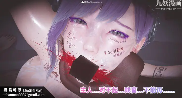 漫画《肉畜警花[3D]》第19话第12张图