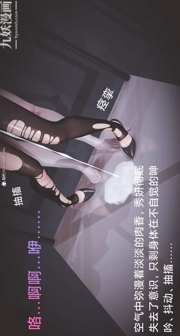 漫画《肉畜警花[3D]》第05话第18张图