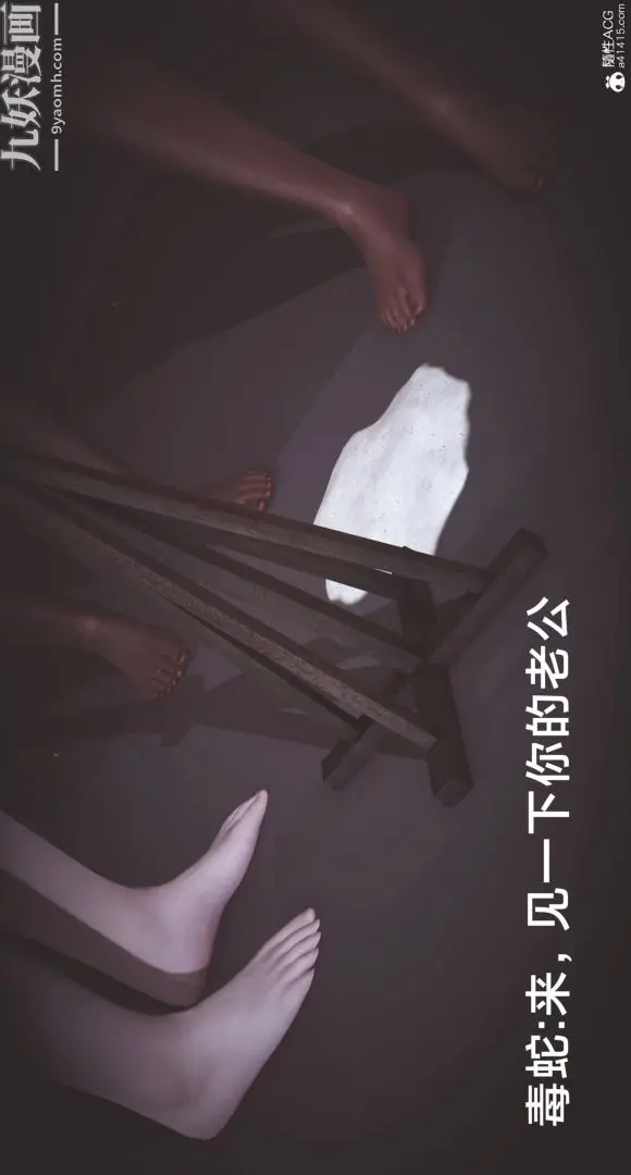 漫画《肉畜警花[3D]》第18话第14张图